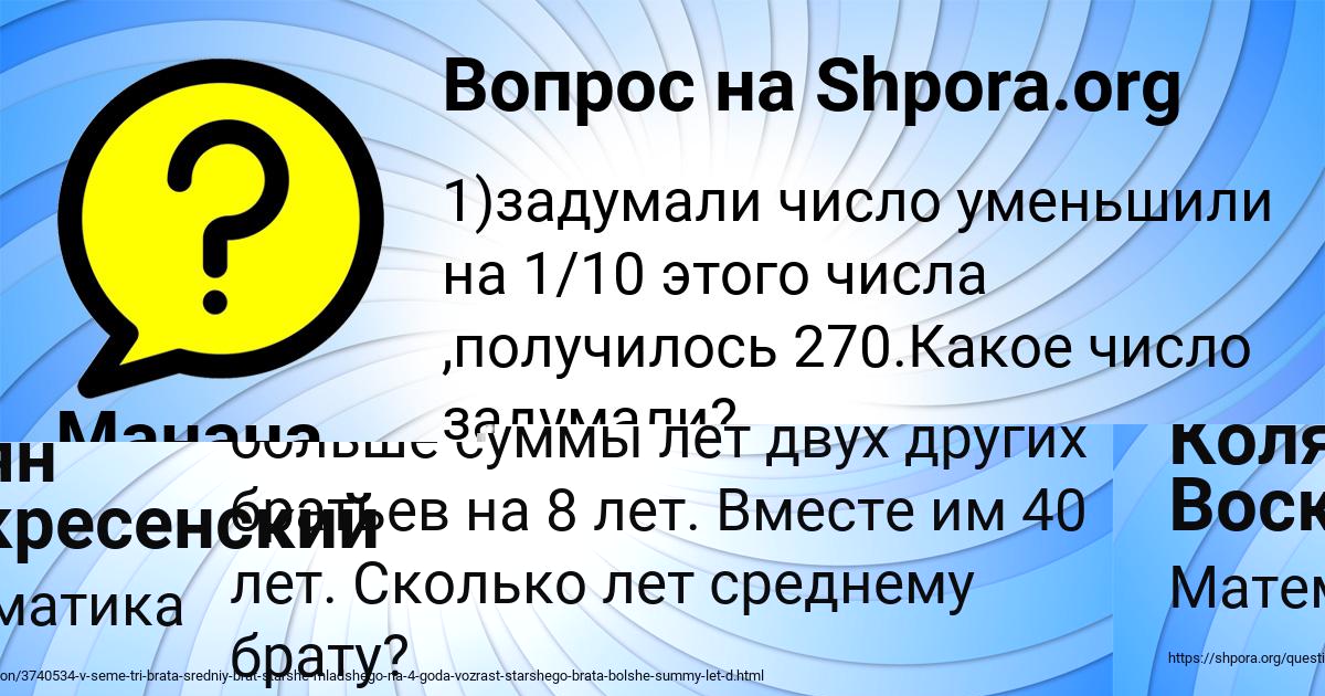 Картинка с текстом вопроса от пользователя Колян Воскресенский