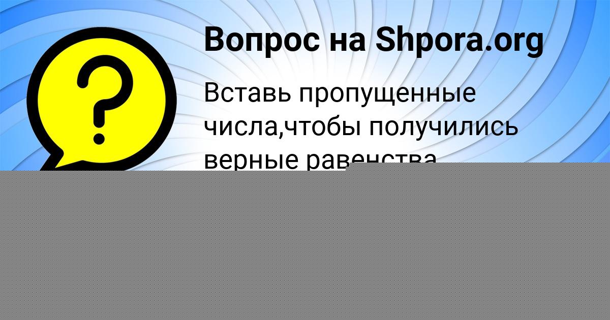 Картинка с текстом вопроса от пользователя MISHA NIKITENKO