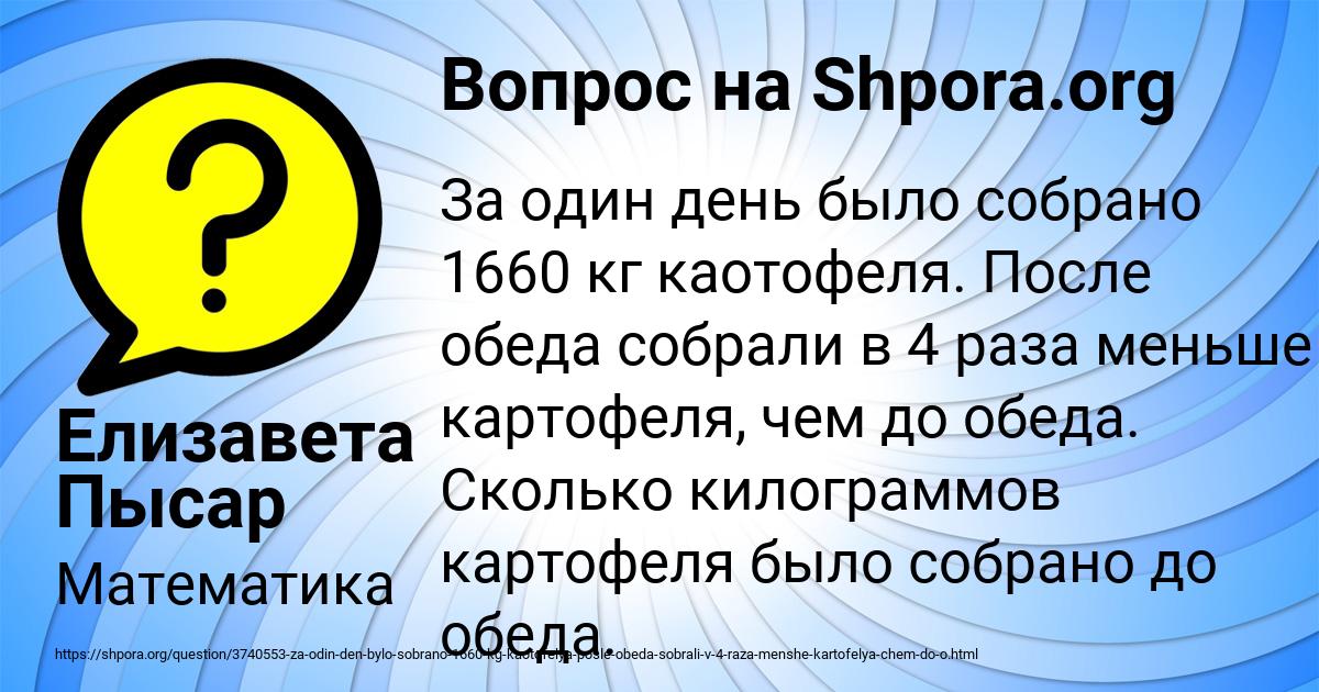 Картинка с текстом вопроса от пользователя Елизавета Пысар