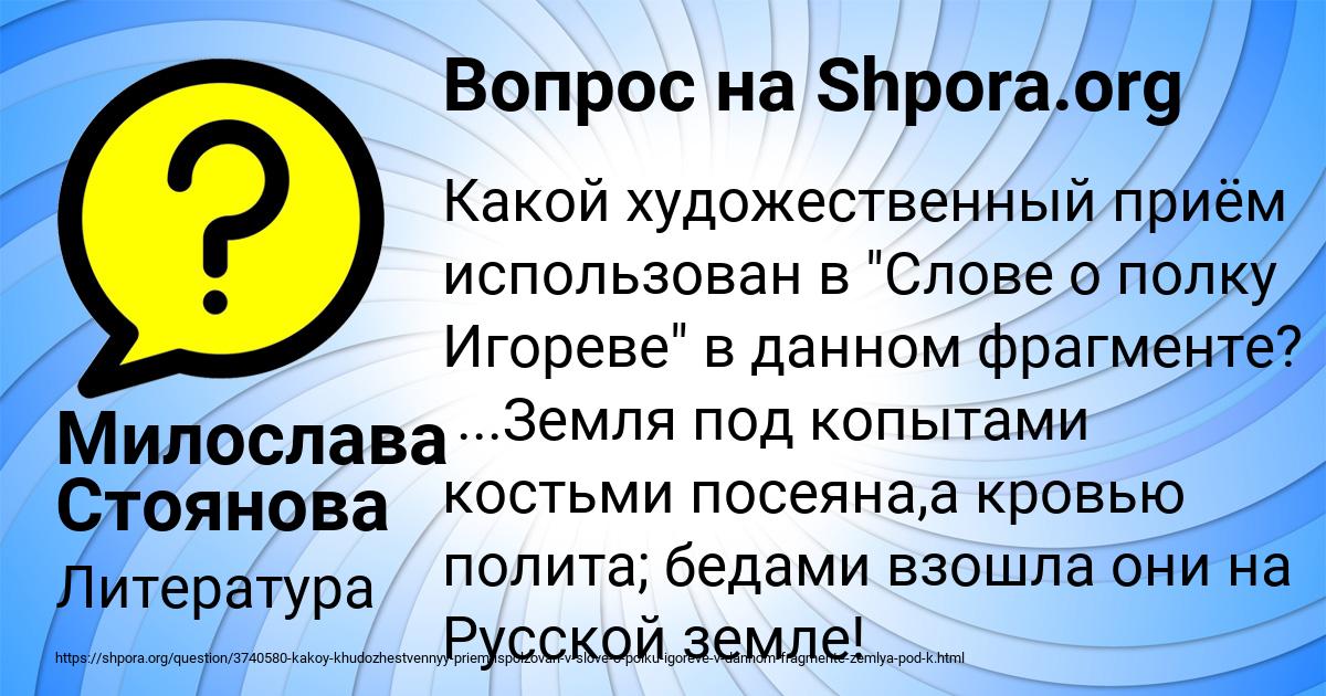 Картинка с текстом вопроса от пользователя Милослава Стоянова