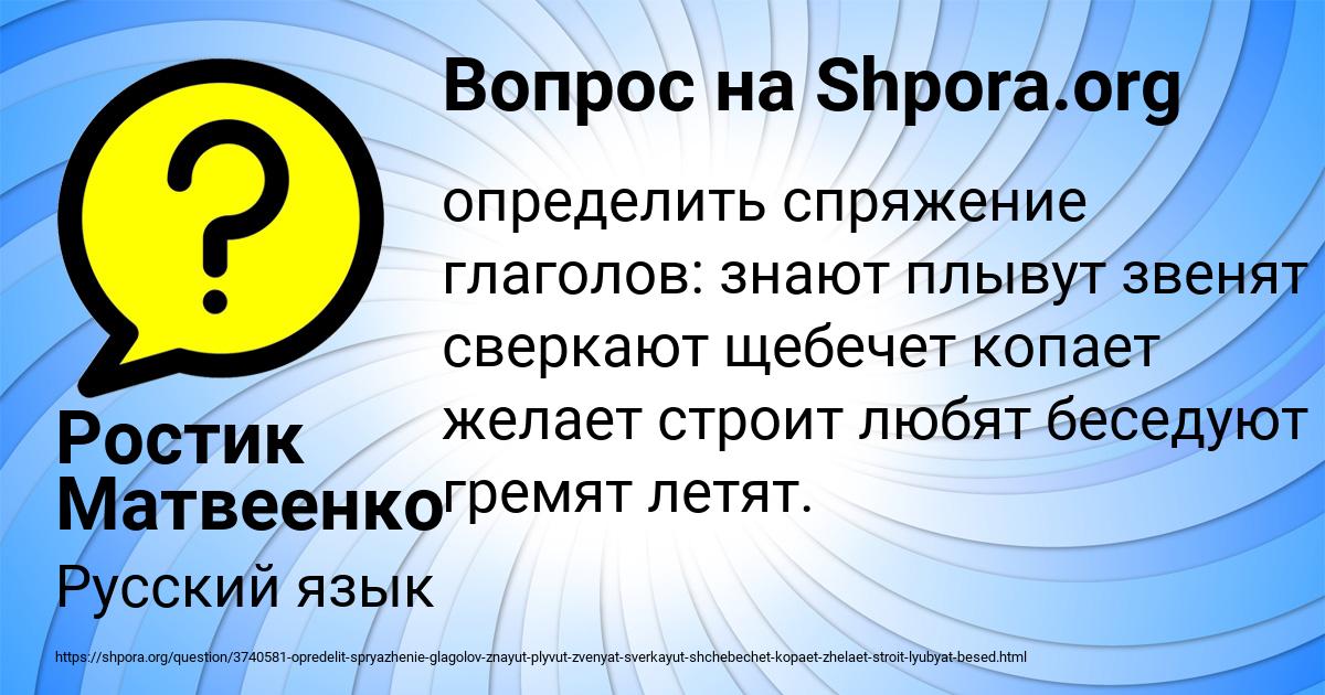 Картинка с текстом вопроса от пользователя Ростик Матвеенко