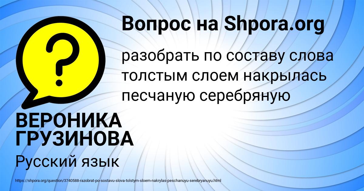 Картинка с текстом вопроса от пользователя ВЕРОНИКА ГРУЗИНОВА