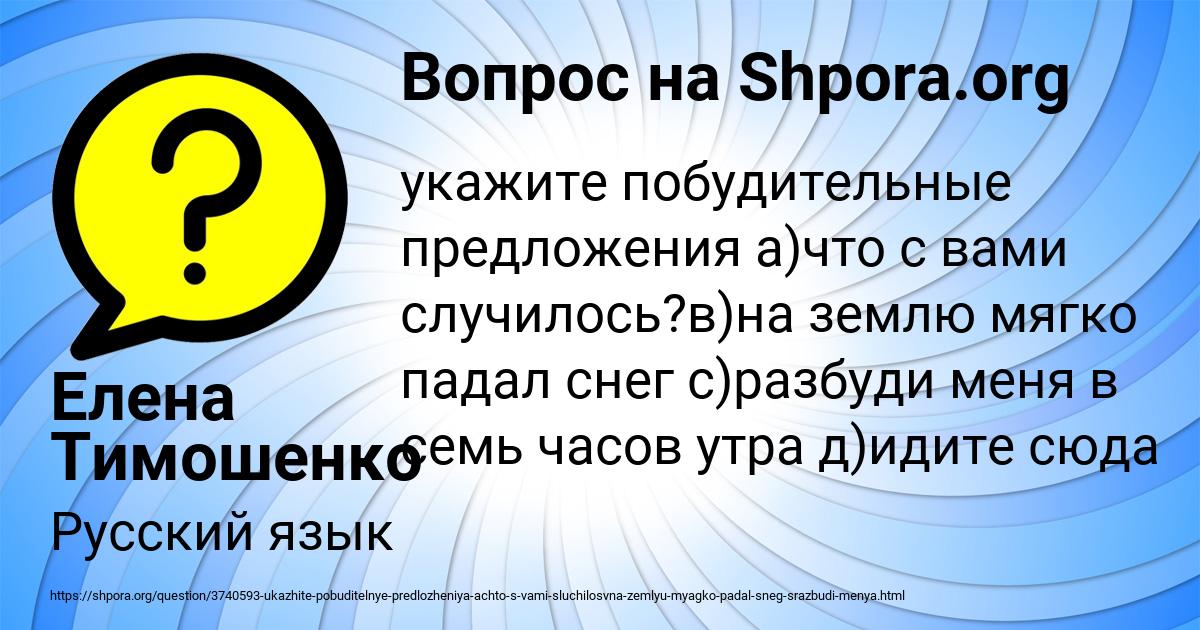Картинка с текстом вопроса от пользователя Елена Тимошенко