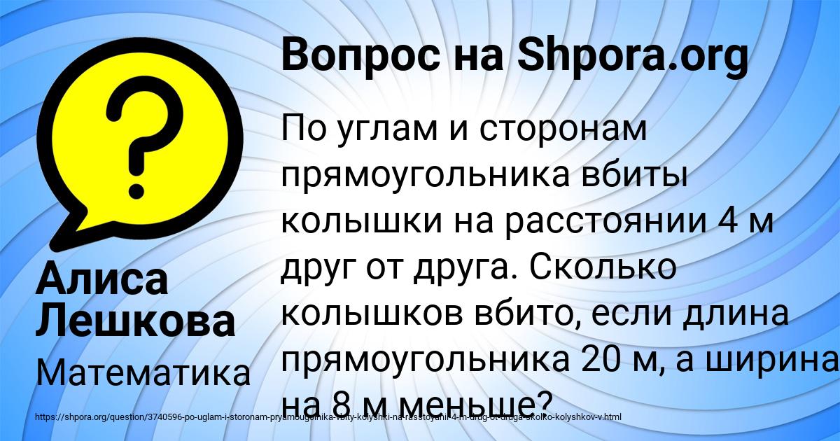 Картинка с текстом вопроса от пользователя Алиса Лешкова