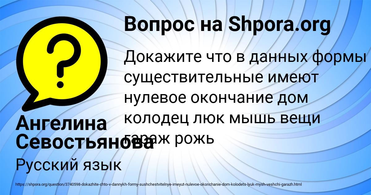Картинка с текстом вопроса от пользователя Ангелина Севостьянова