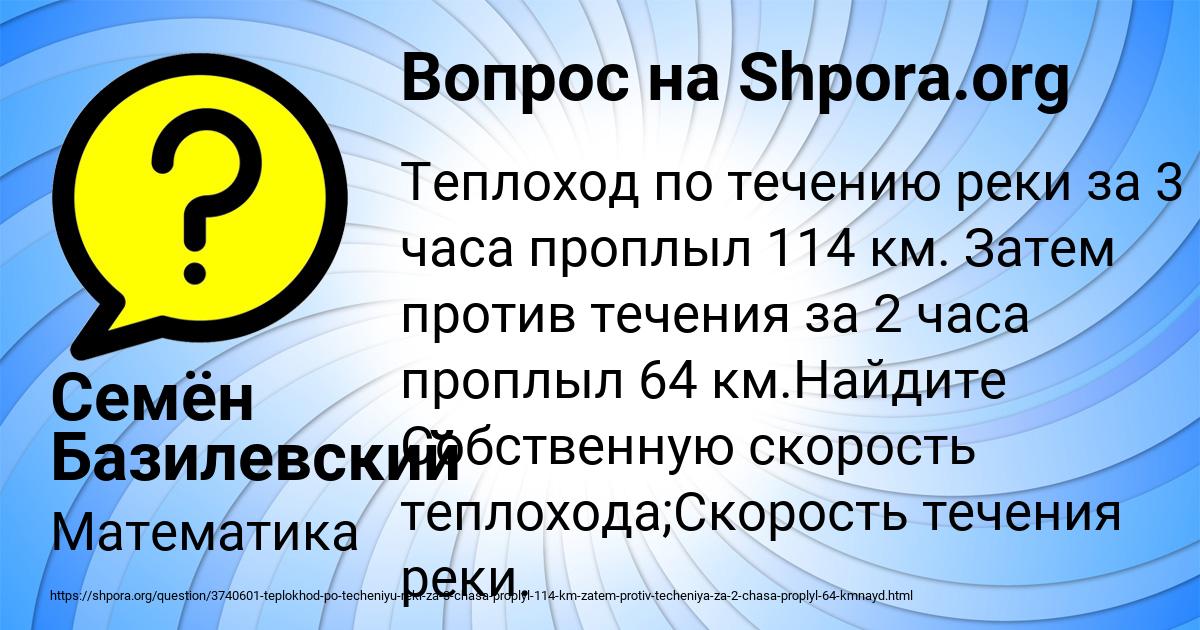 Картинка с текстом вопроса от пользователя Семён Базилевский