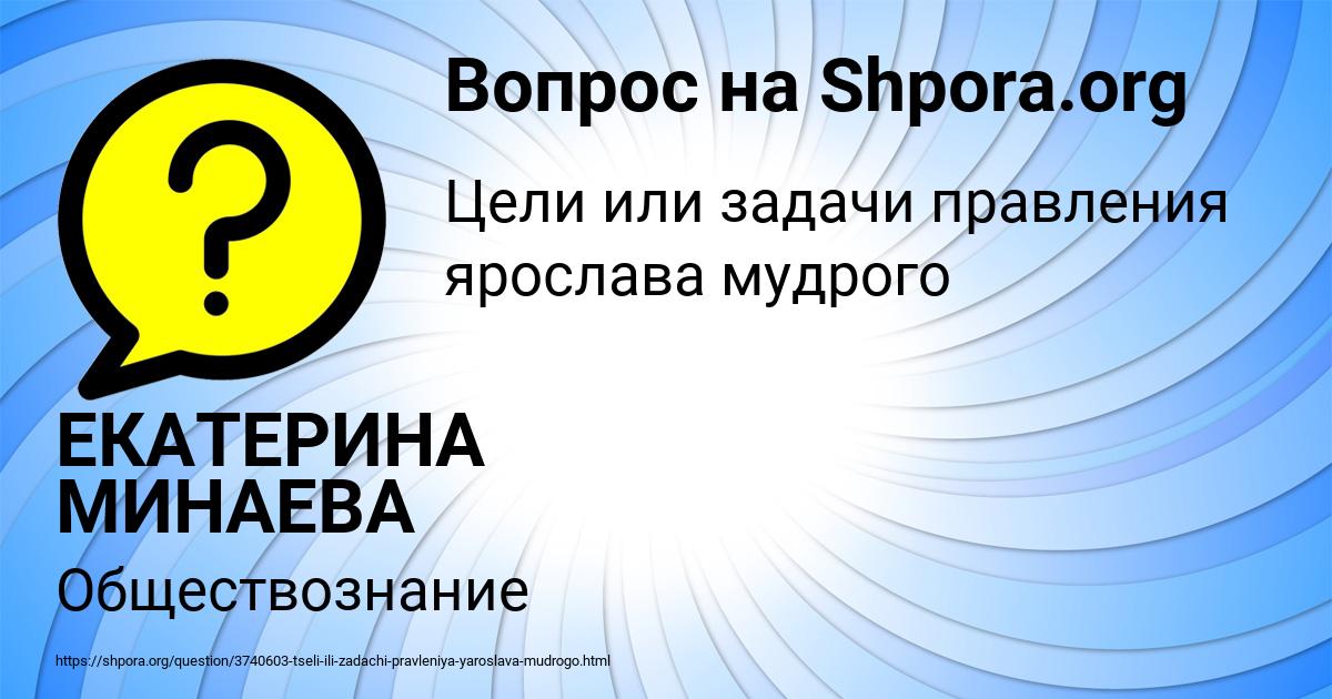Картинка с текстом вопроса от пользователя ЕКАТЕРИНА МИНАЕВА