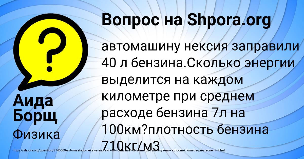 Картинка с текстом вопроса от пользователя Аида Борщ
