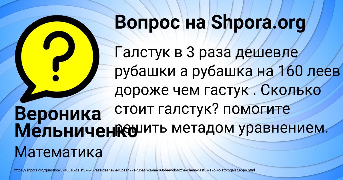 Картинка с текстом вопроса от пользователя Вероника Мельниченко