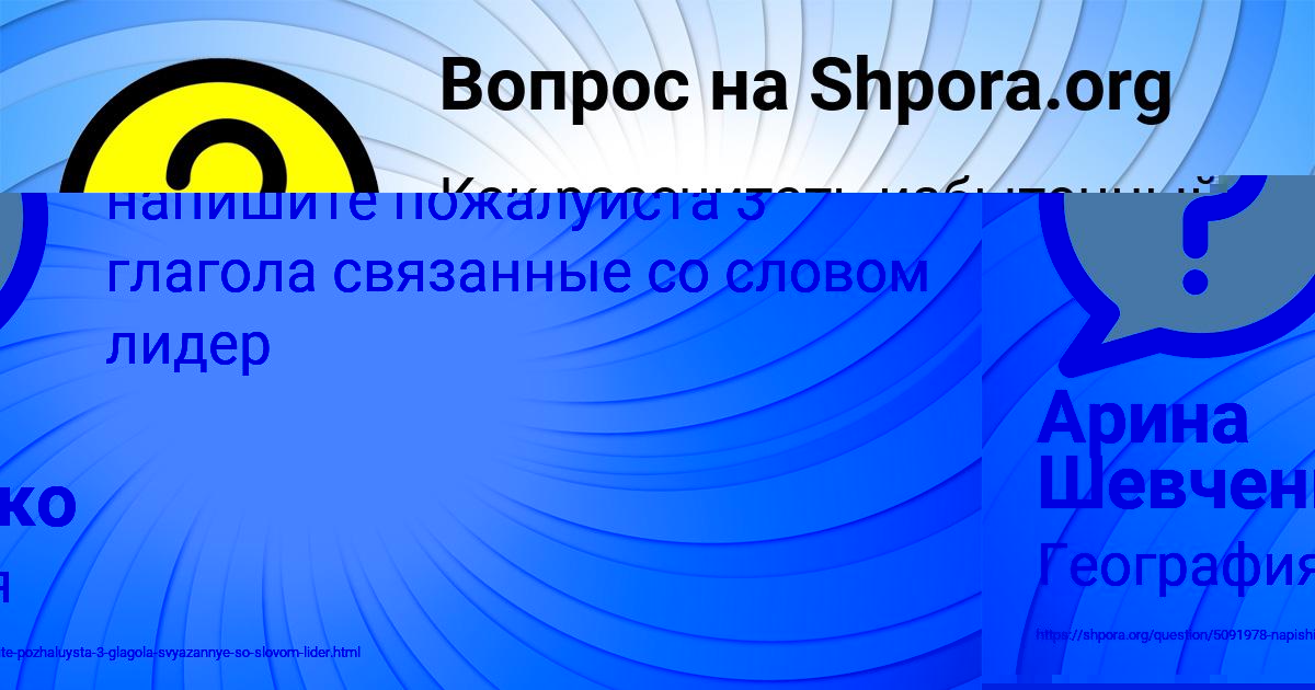 Картинка с текстом вопроса от пользователя АРИНА НЕСТЕРЕНКО