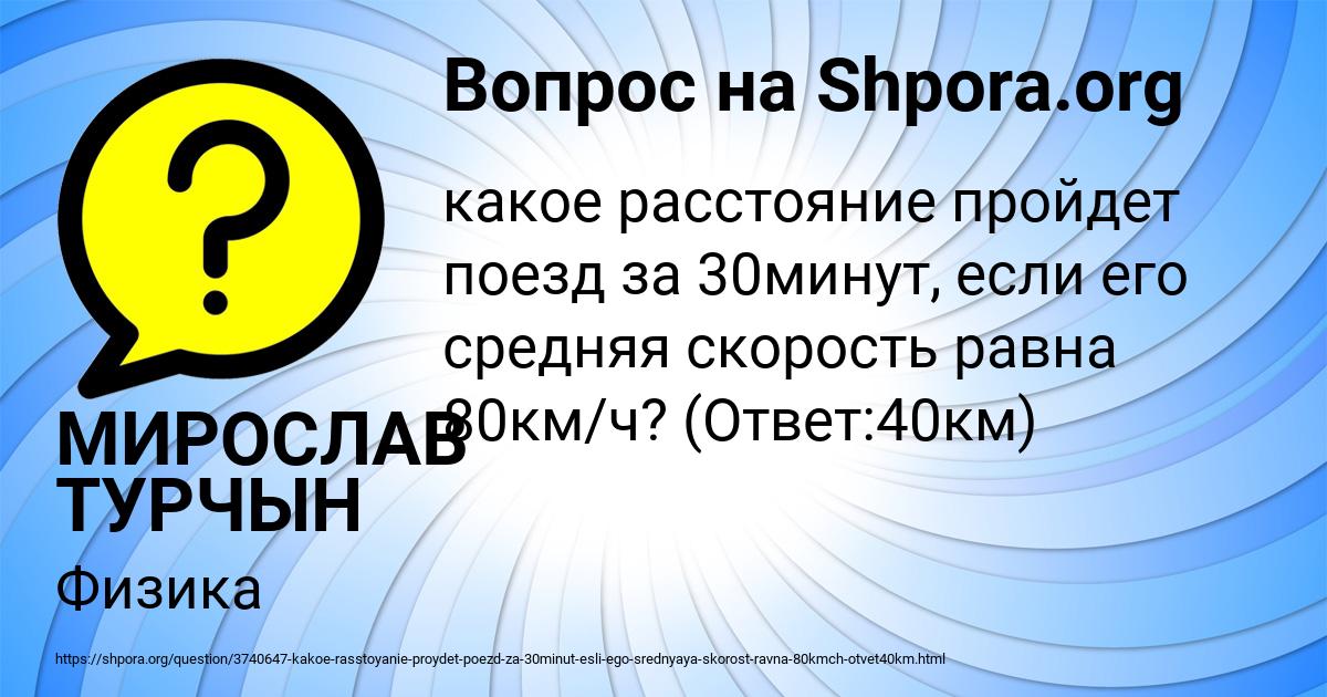 Картинка с текстом вопроса от пользователя МИРОСЛАВ ТУРЧЫН