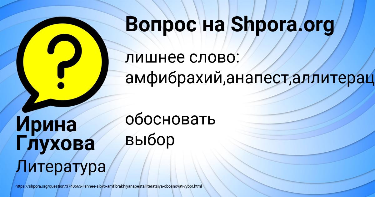 Картинка с текстом вопроса от пользователя Ирина Глухова