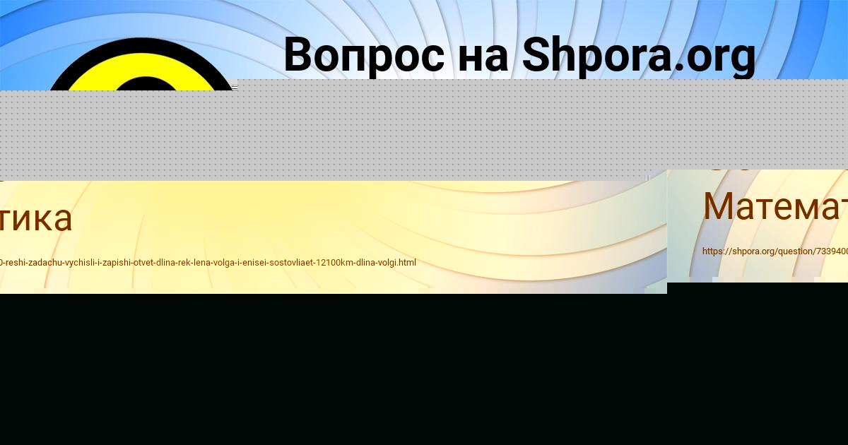 Картинка с текстом вопроса от пользователя Ленчик Федоренко