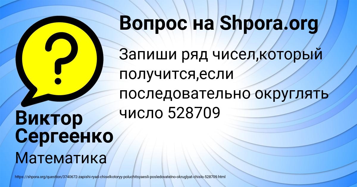 Картинка с текстом вопроса от пользователя Виктор Сергеенко