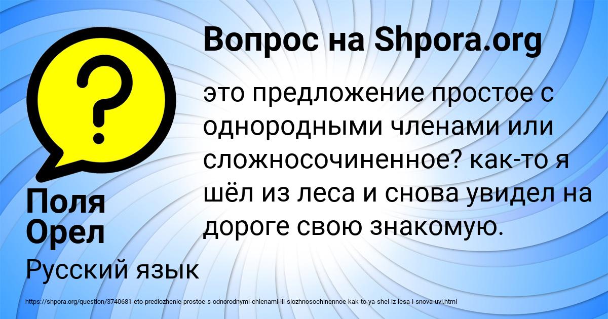 Картинка с текстом вопроса от пользователя Поля Орел