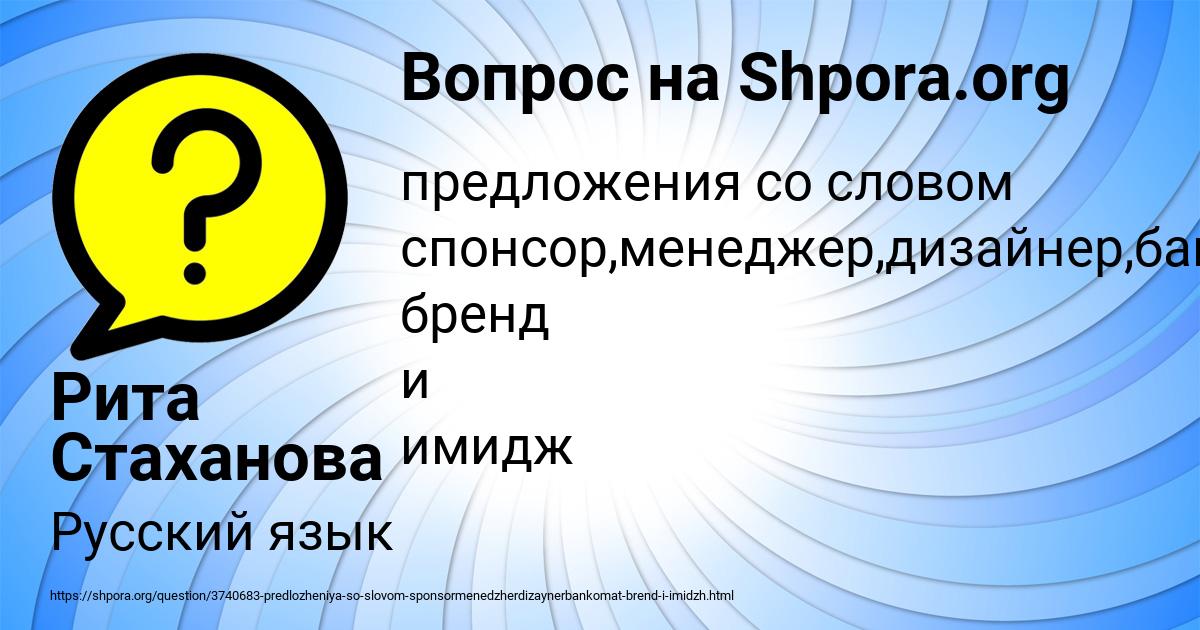 Картинка с текстом вопроса от пользователя Рита Стаханова
