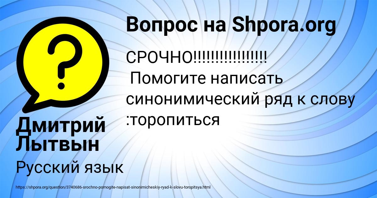 Картинка с текстом вопроса от пользователя Дмитрий Лытвын