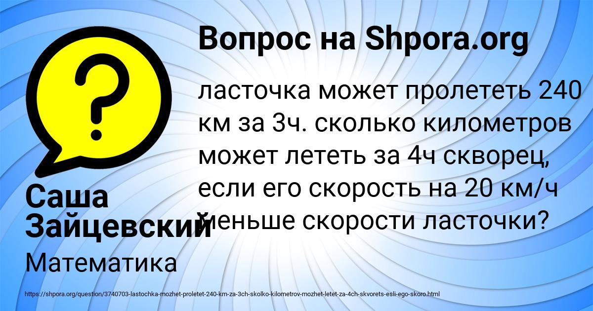 Картинка с текстом вопроса от пользователя Саша Зайцевский