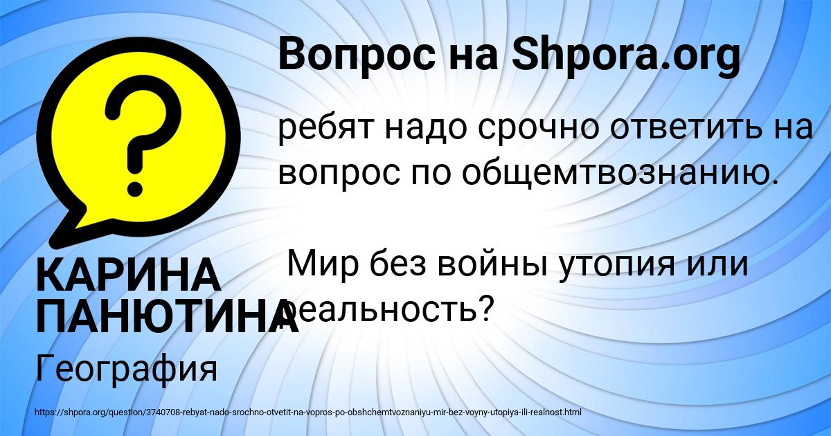 Картинка с текстом вопроса от пользователя КАРИНА ПАНЮТИНА