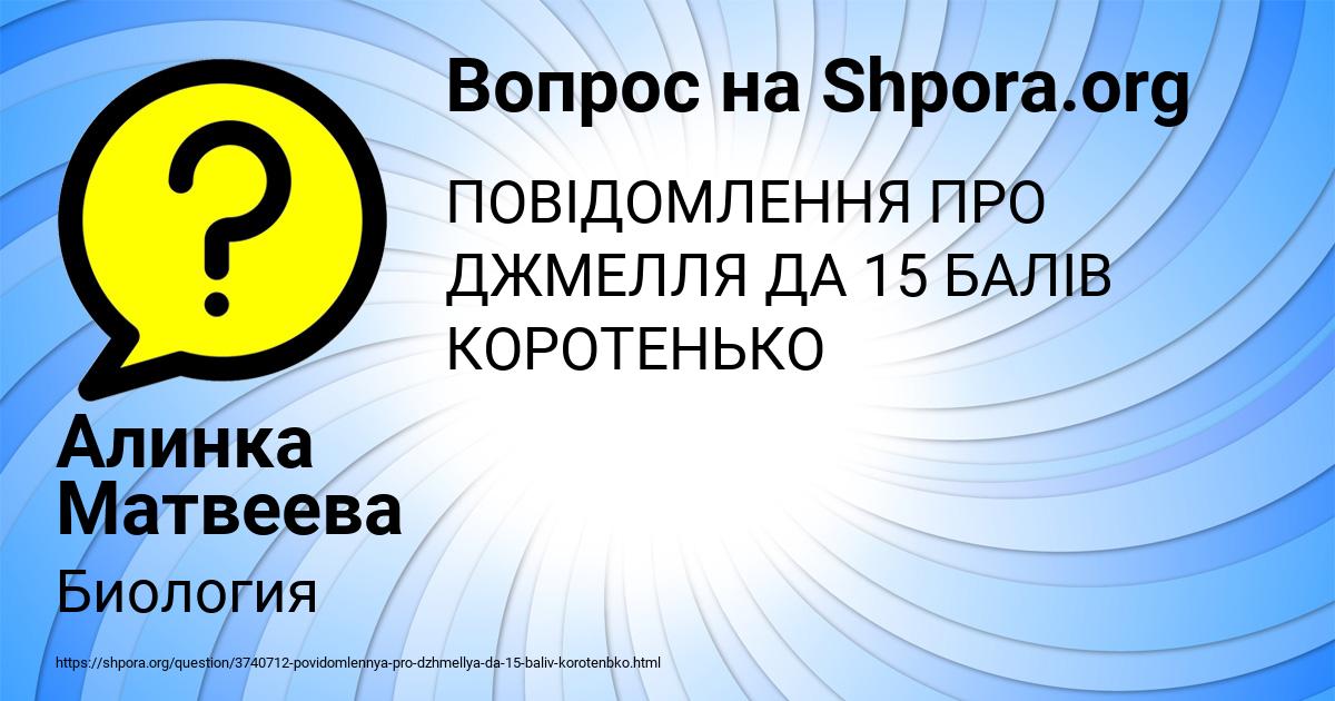 Картинка с текстом вопроса от пользователя Алинка Матвеева