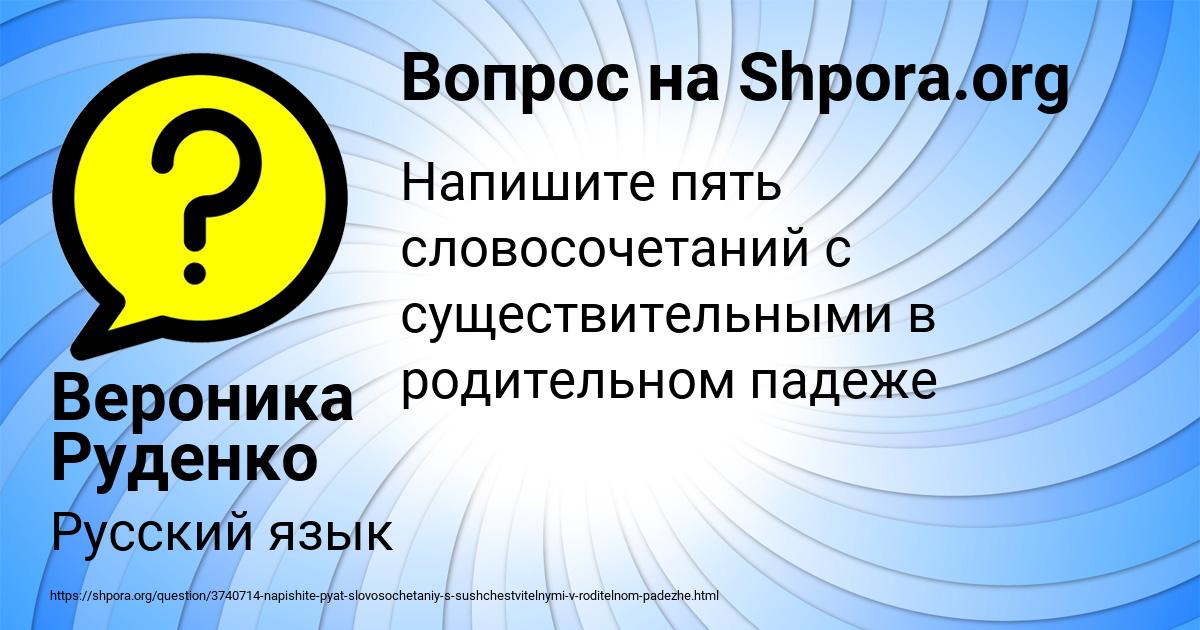 Картинка с текстом вопроса от пользователя Вероника Руденко