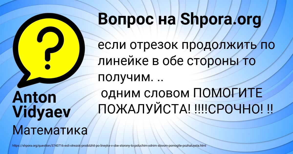 Картинка с текстом вопроса от пользователя Anton Vidyaev