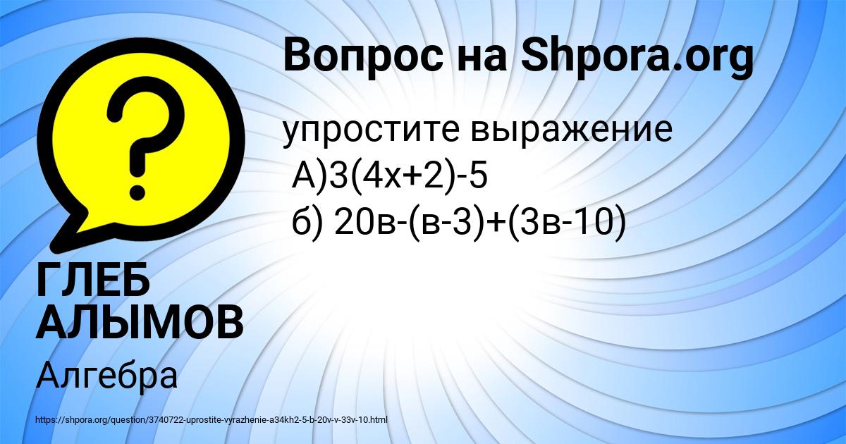 Картинка с текстом вопроса от пользователя ГЛЕБ АЛЫМОВ