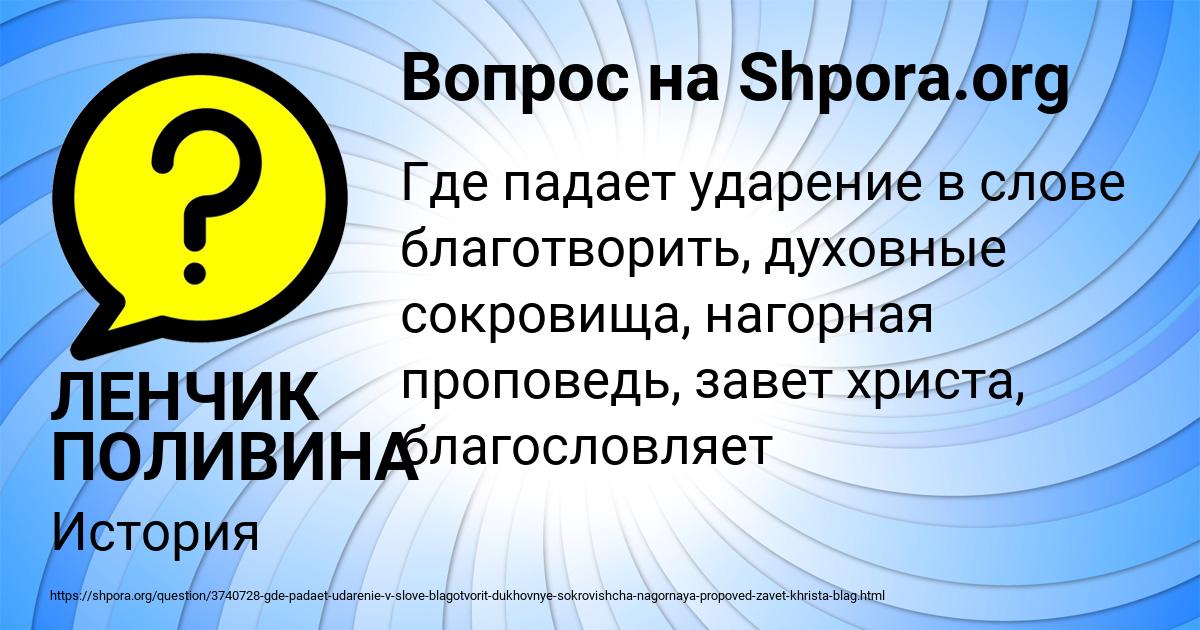 Картинка с текстом вопроса от пользователя ЛЕНЧИК ПОЛИВИНА