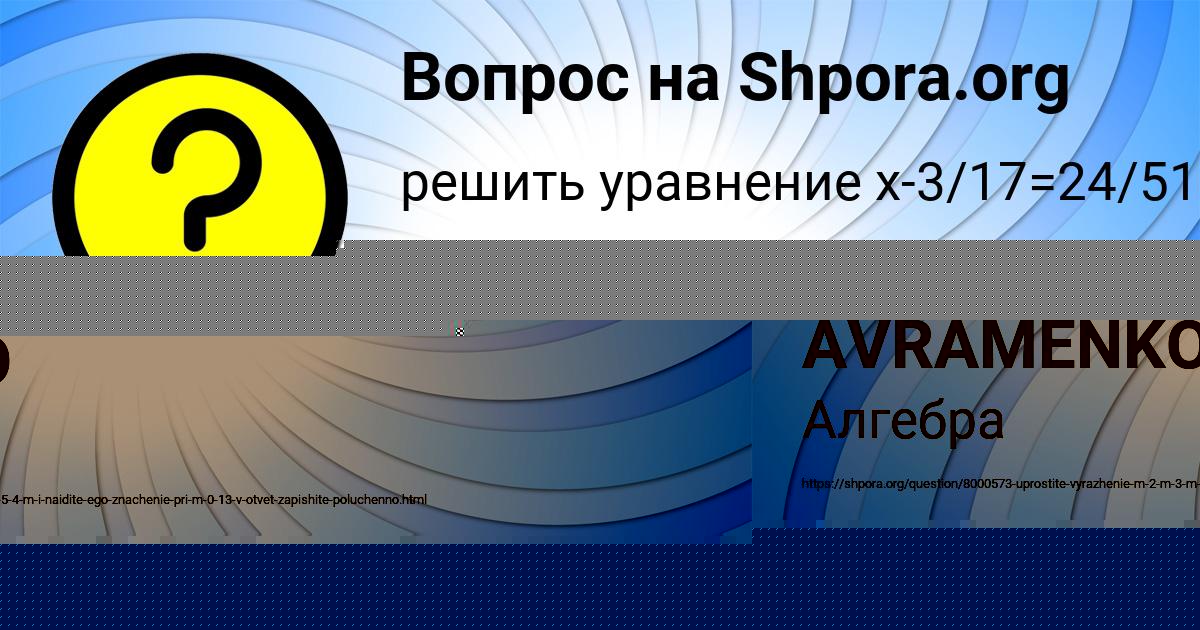 Картинка с текстом вопроса от пользователя МАРИНА ЧУМАК