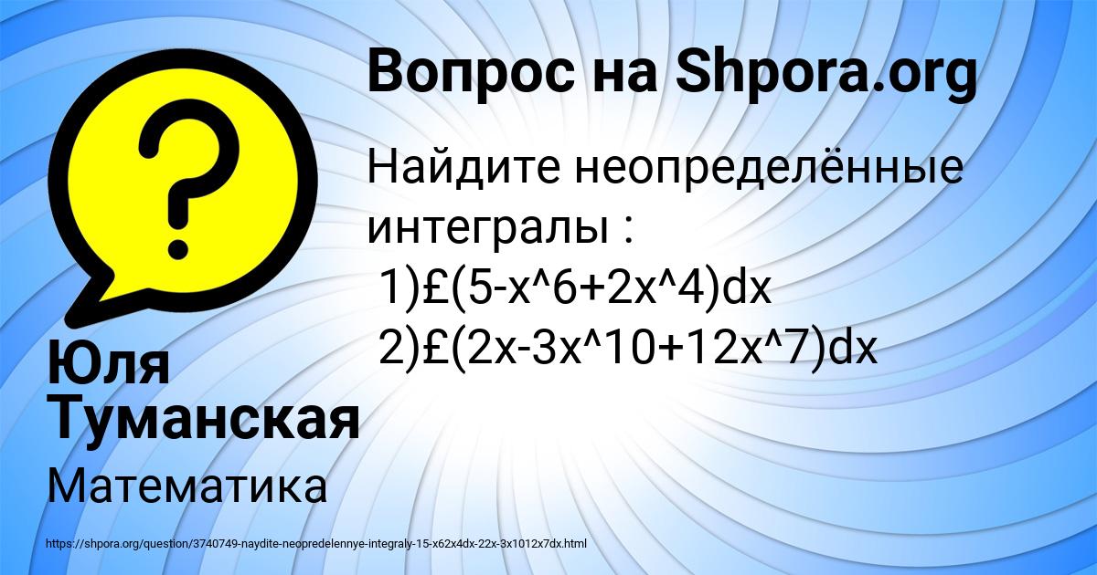 Картинка с текстом вопроса от пользователя Юля Туманская