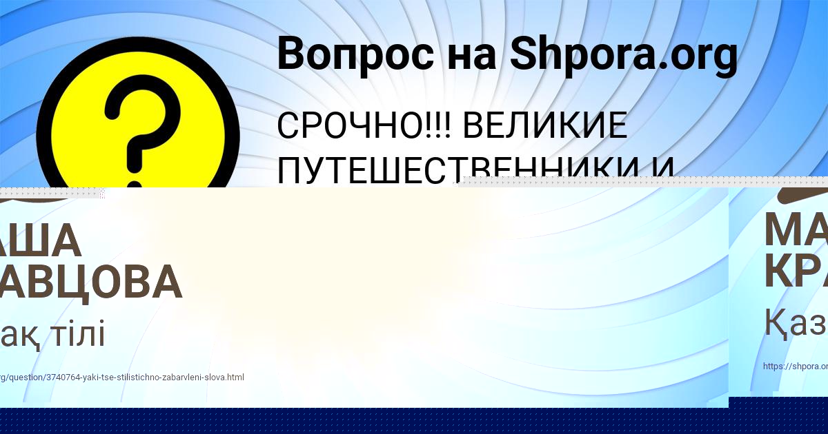 Картинка с текстом вопроса от пользователя МАША КРАВЦОВА