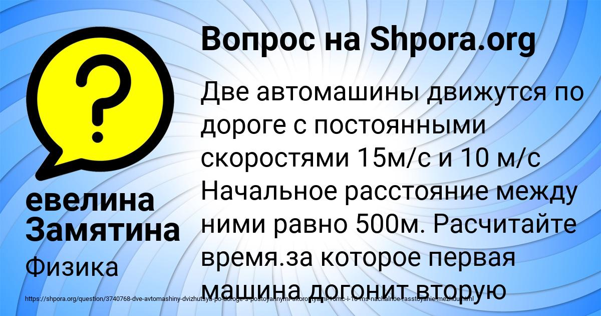 Картинка с текстом вопроса от пользователя евелина Замятина