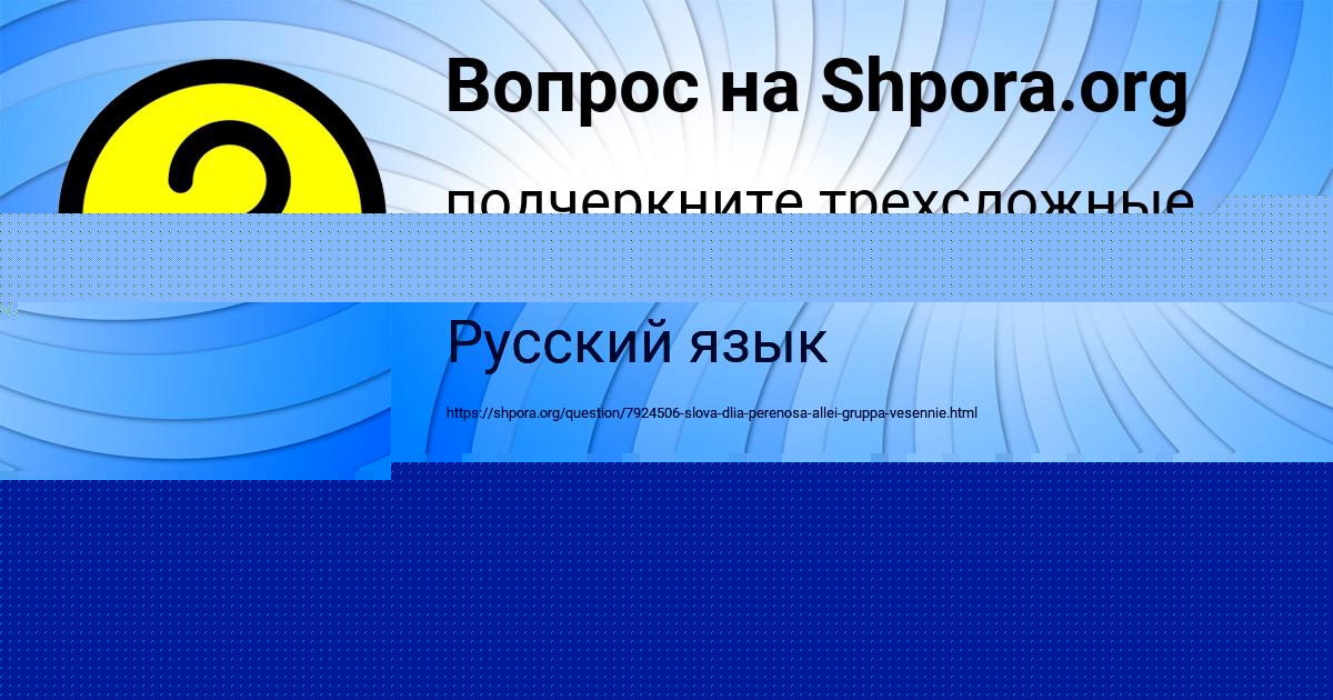Картинка с текстом вопроса от пользователя Женя Никитенко