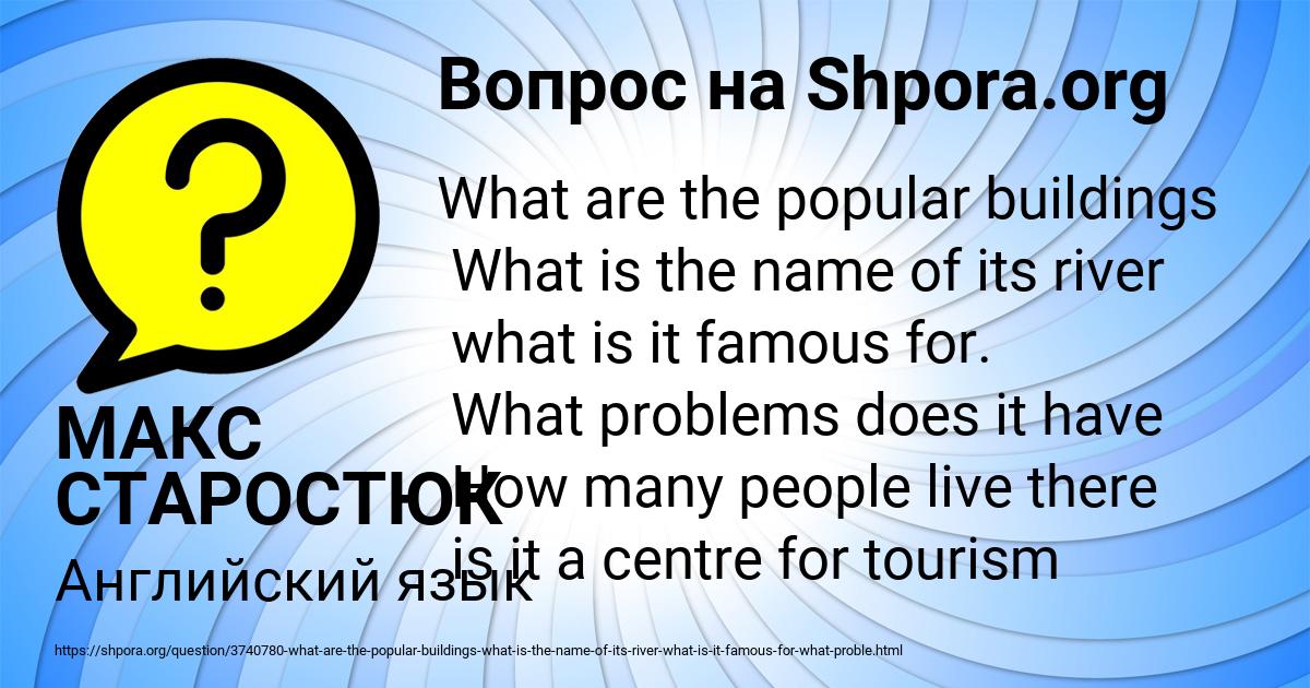 Картинка с текстом вопроса от пользователя МАКС СТАРОСТЮК
