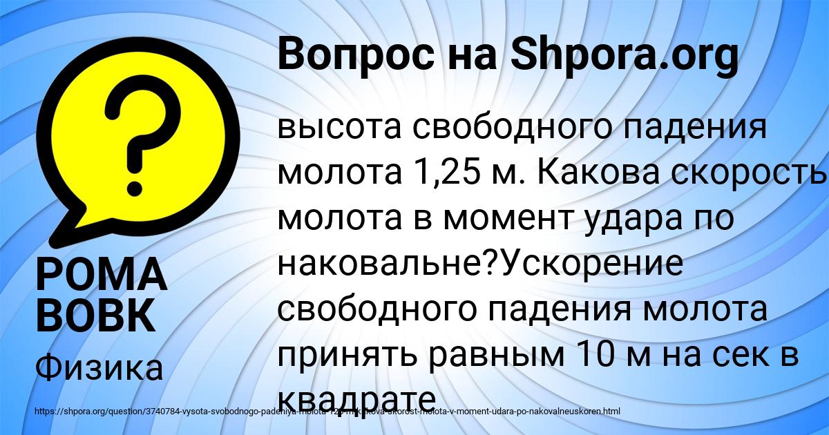 Картинка с текстом вопроса от пользователя РОМА ВОВК