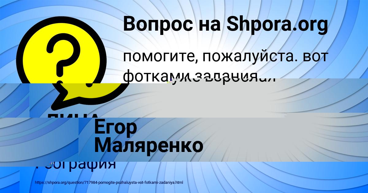 Картинка с текстом вопроса от пользователя ЛИНА ЗУБАКИНА