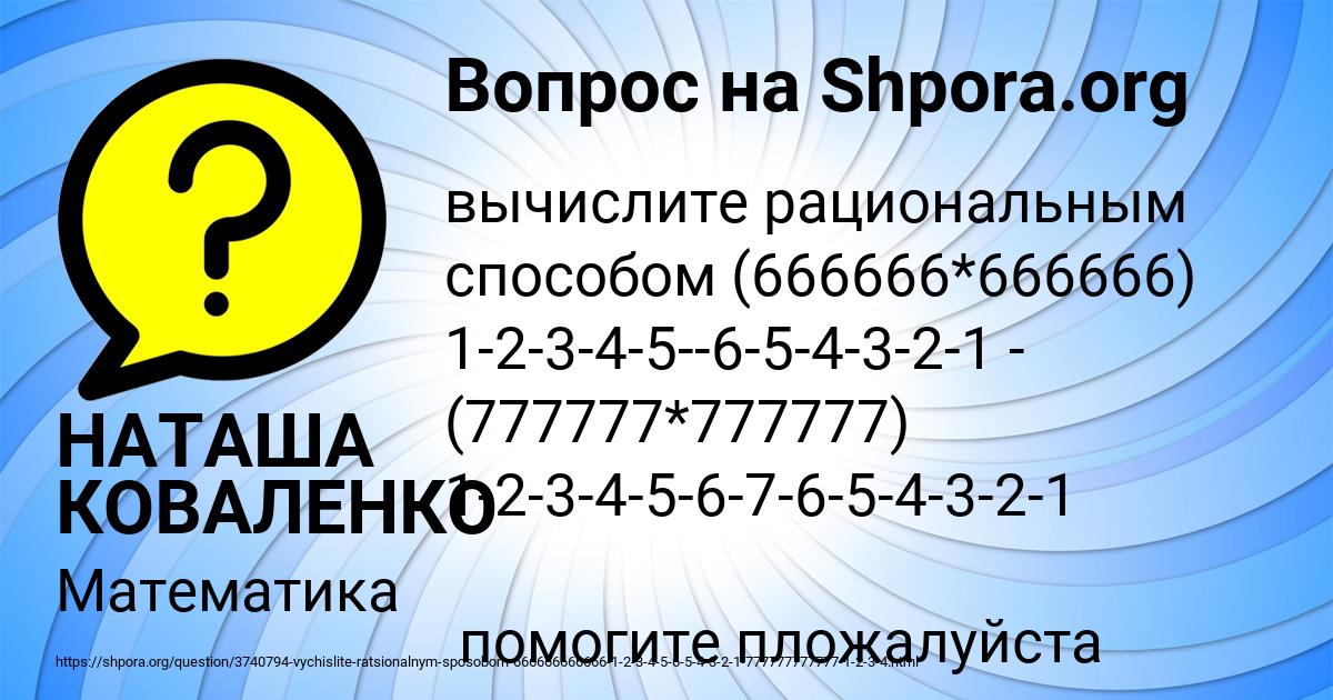Картинка с текстом вопроса от пользователя НАТАША КОВАЛЕНКО