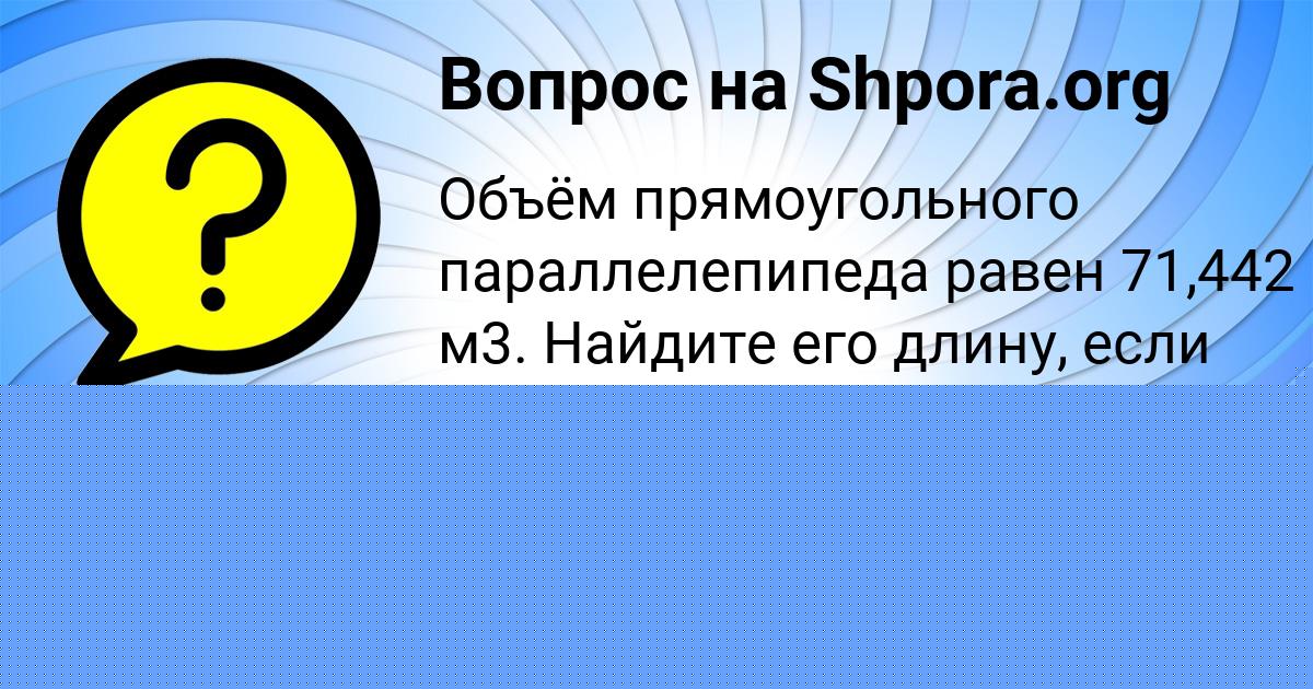Картинка с текстом вопроса от пользователя ВАЛЕРИЙ ДОРОШЕНКО