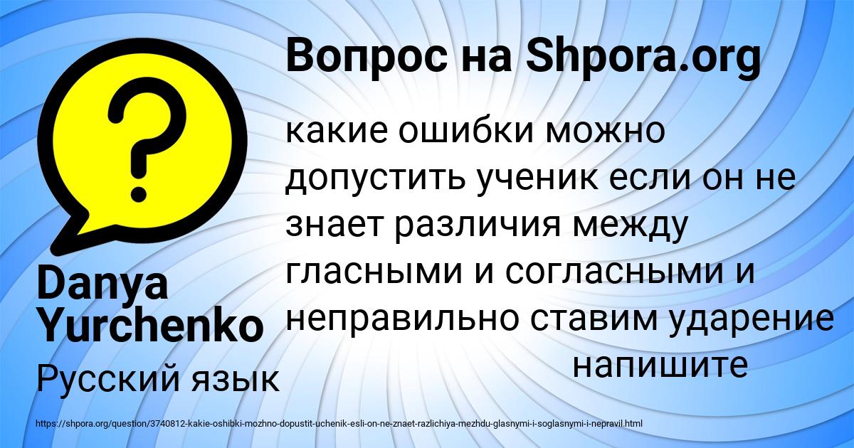 Картинка с текстом вопроса от пользователя Danya Yurchenko