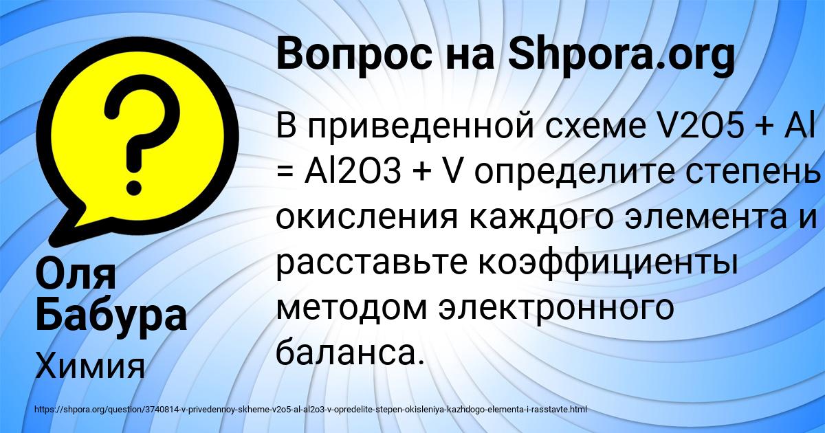 Картинка с текстом вопроса от пользователя Оля Бабура