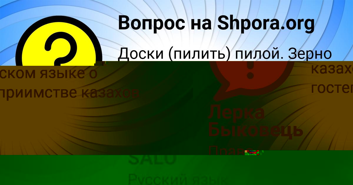 Картинка с текстом вопроса от пользователя VSEVOLOD SALO