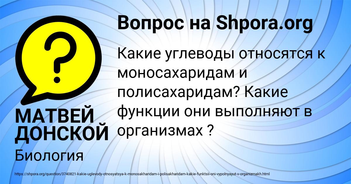 Картинка с текстом вопроса от пользователя МАТВЕЙ ДОНСКОЙ