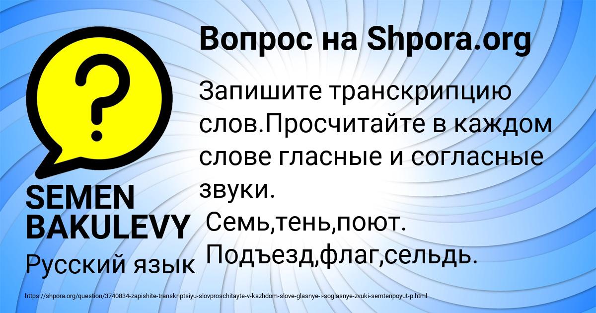 Картинка с текстом вопроса от пользователя SEMEN BAKULEVY