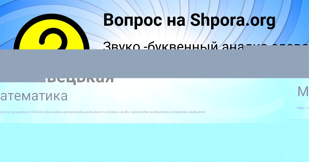 Картинка с текстом вопроса от пользователя Диля Вышневецькая