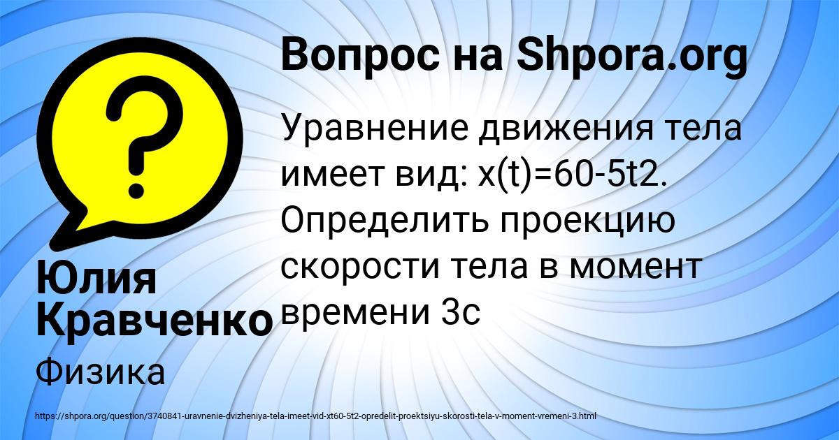 Картинка с текстом вопроса от пользователя Юлия Кравченко