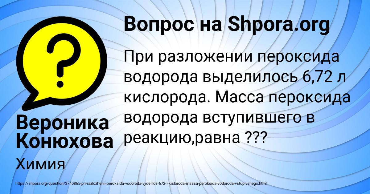 Картинка с текстом вопроса от пользователя Вероника Конюхова