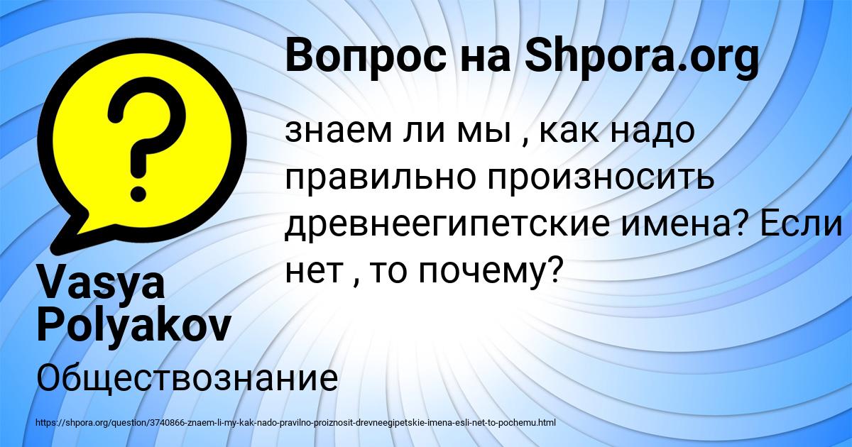 Картинка с текстом вопроса от пользователя Vasya Polyakov