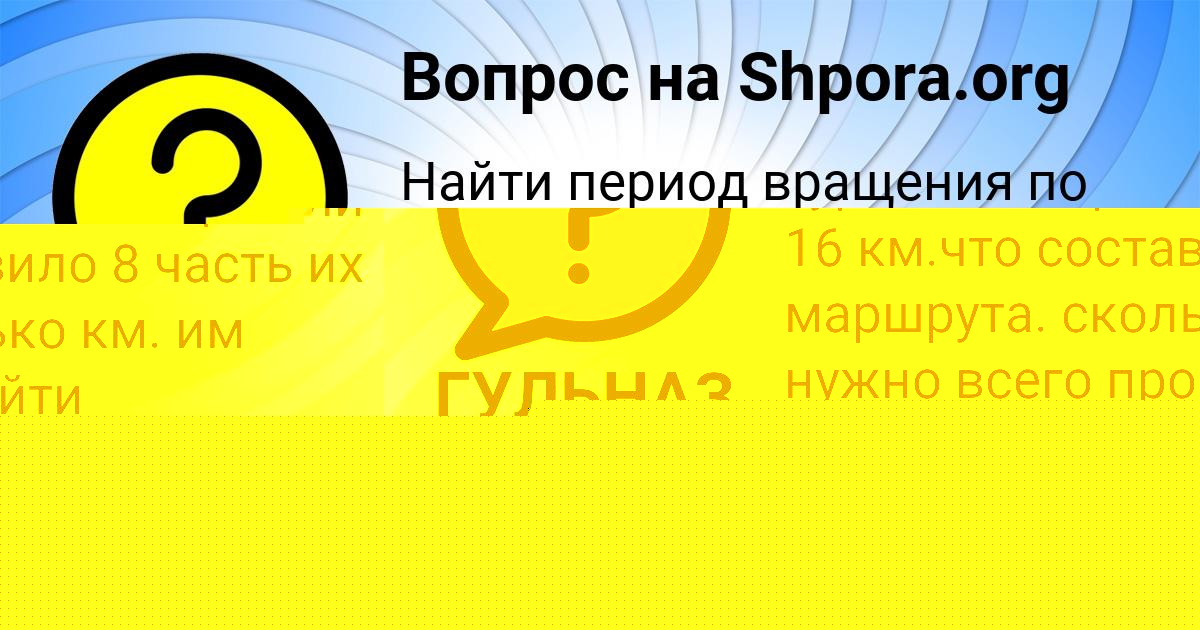Картинка с текстом вопроса от пользователя АНАСТАСИЯ ВОЛОШИНА