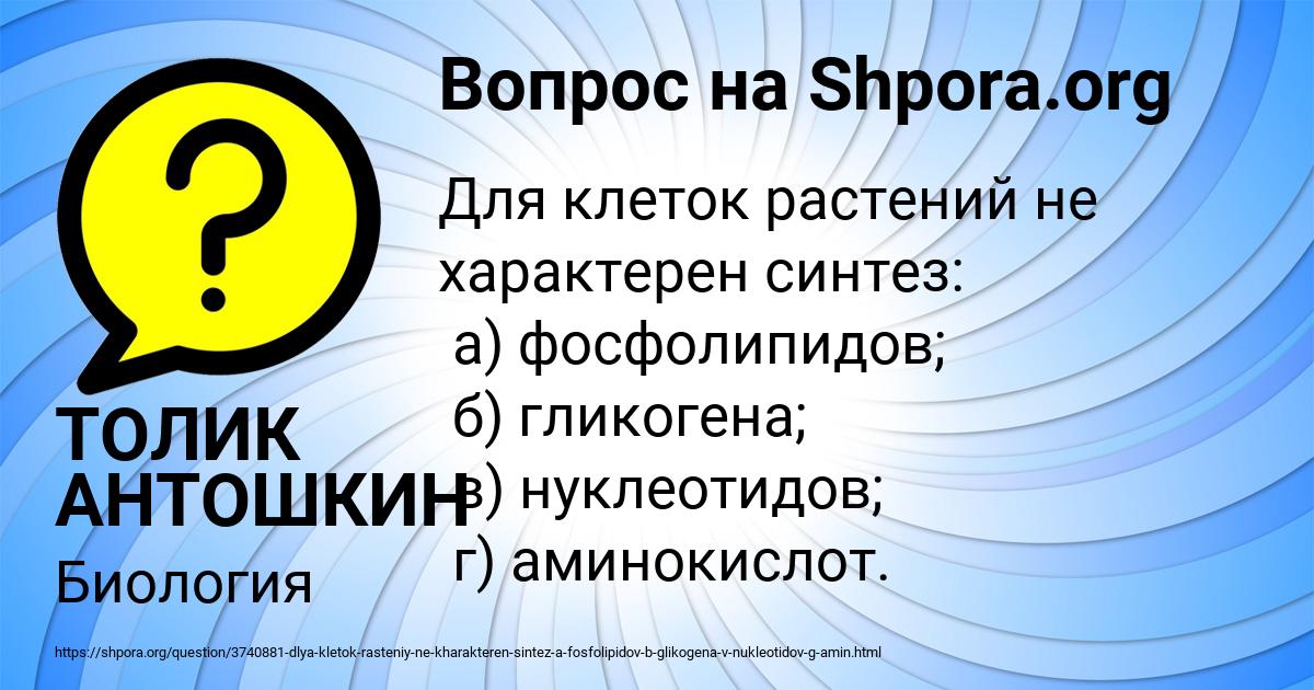 Картинка с текстом вопроса от пользователя ТОЛИК АНТОШКИН