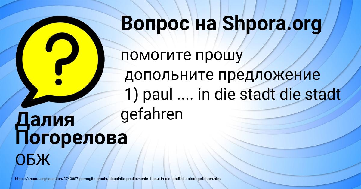 Картинка с текстом вопроса от пользователя Далия Погорелова